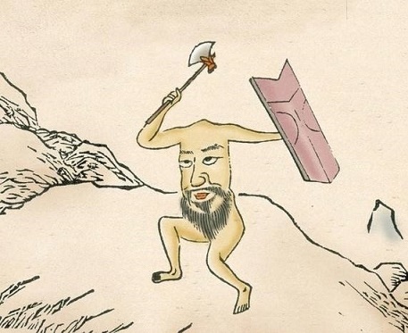 刑天舞干戚，猛志固常在。全诗意思及赏析-古诗迷