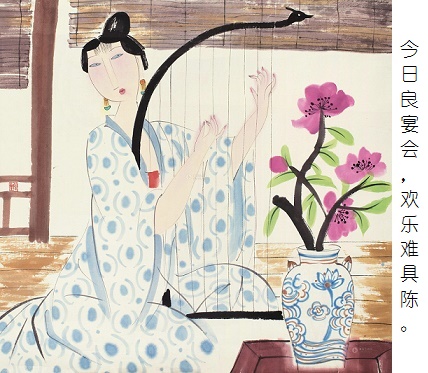 今日良宴会，欢乐难具陈。全诗意思及赏析-古诗迷