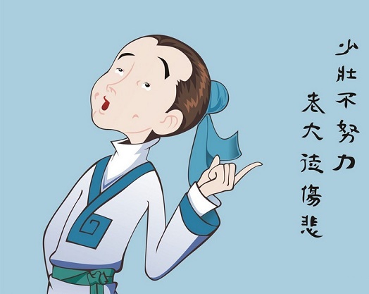 少壮不努力，老大徒伤悲。全诗意思及赏析-古诗迷