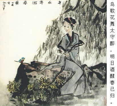 鸟歌花舞太守醉,明日酒醒春已归。全诗意思及赏析-古诗迷