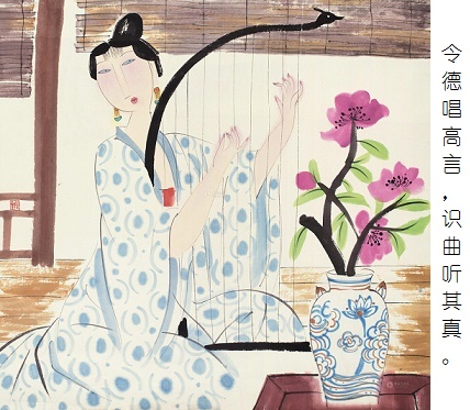 令德唱高言，识曲听其真。全诗意思及赏析-古诗迷