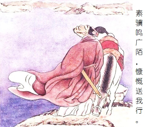素骥鸣广陌，慷慨送我行。全诗意思及赏析-古诗迷