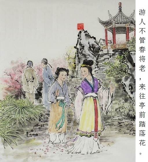 游人不管春将老,来往亭前踏落花。全诗意思及赏析-古诗迷