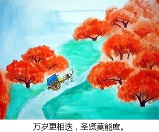 万岁更相迭，圣贤莫能度。全诗意思及赏析-古诗迷