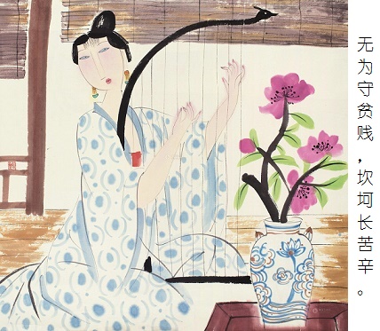 无为守穷贱,轗轲长苦辛。全诗意思及赏析-古诗迷