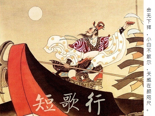 命无下拜,小白不敢尔,天威在颜咫尺。全诗意思及赏析-古诗迷