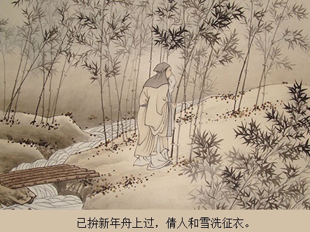 已拚新年舟上过,倩人和雪洗征衣。全诗意思及赏析-古诗迷