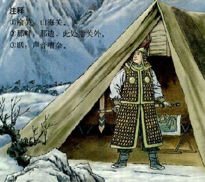 风一更，雪一更，聒碎乡心梦不成，故园无此声。全诗意思及赏析-古诗迷