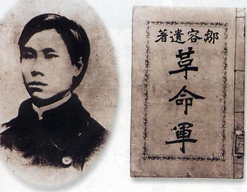 邹容吾小弟，被发下瀛州。全诗意思及赏析-古诗迷