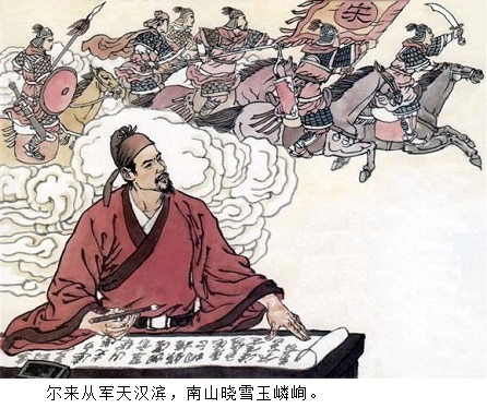 尔来从军天汉滨,南山晓雪玉嶙峋。全诗意思及赏析-古诗迷