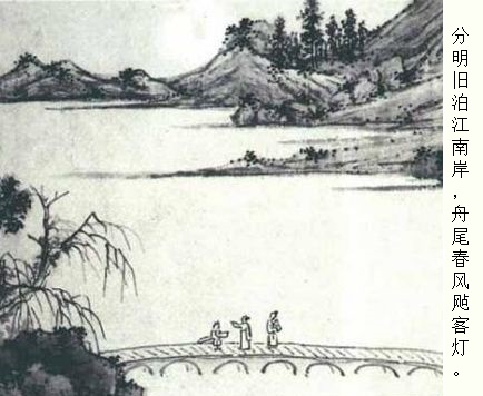 分明旧泊江南岸，舟尾春风飐客灯。全诗意思及赏析-古诗迷