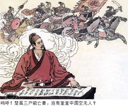 呜呼!楚虽三户能亡秦,岂有堂堂中国空无人?全诗意思及赏析-古诗迷