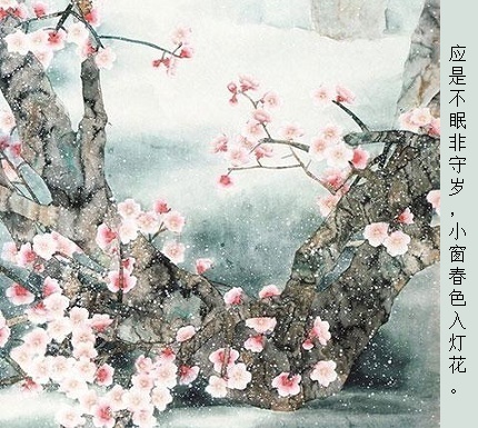 应是不眠非守岁，小窗春色入灯花。全诗意思及赏析-古诗迷