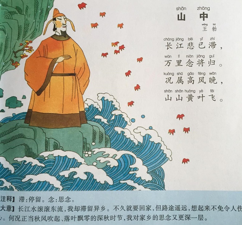 成语山肴什么蔌_山肴(2)